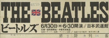 The Beatles - 1966 Beatles Budokan Hall Ticket