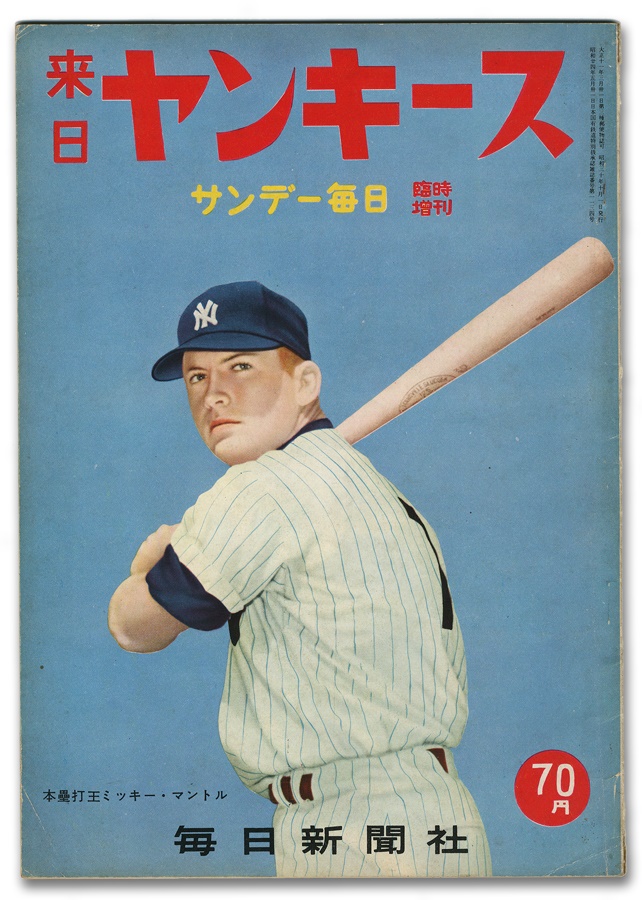 Negro League, Latin, Japanese & International Base - 1955 New York Yankees Tour of Japan Magazine with Mickey Mantle Cover