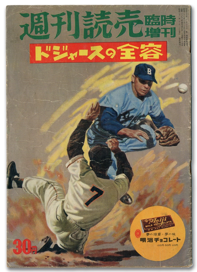Negro League, Latin, Japanese & International Base - 1956 Brooklyn Dodgers Goodwill Tour of Japan Program