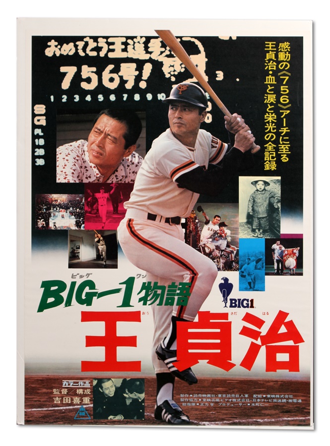 Negro League, Latin, Japanese & International Base - Sadaharu Oh Japanese Movie Poster