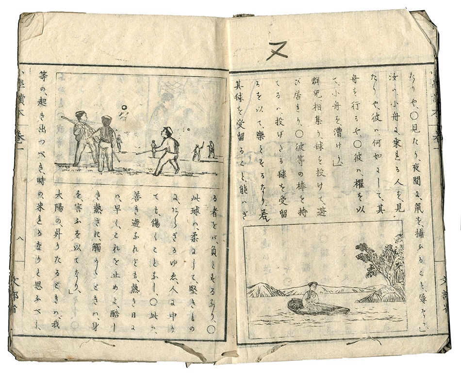 Negro League, Latin, Japanese & International Base - Earliest Known Japanese Baseball Print