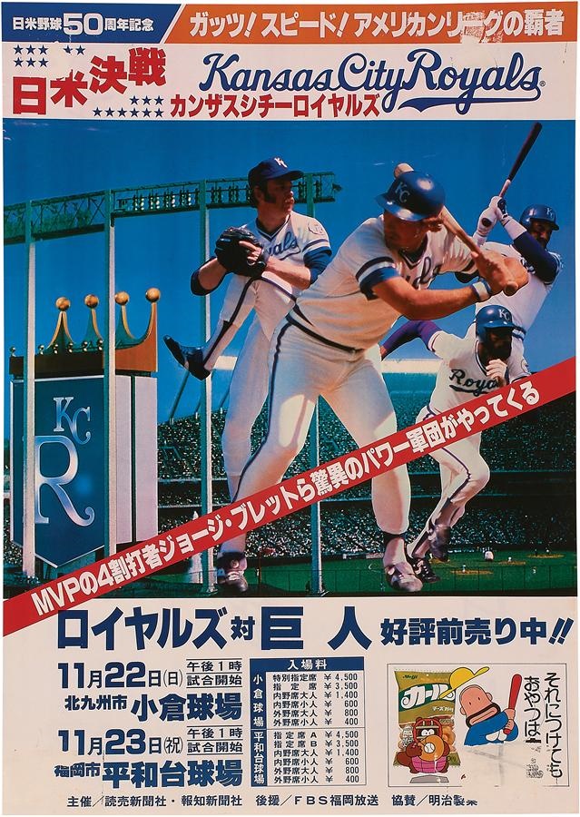 Negro League, Latin, Japanese & International Base - George Brett 1981 Kansas City Royals Japan Tour Advertising Poster