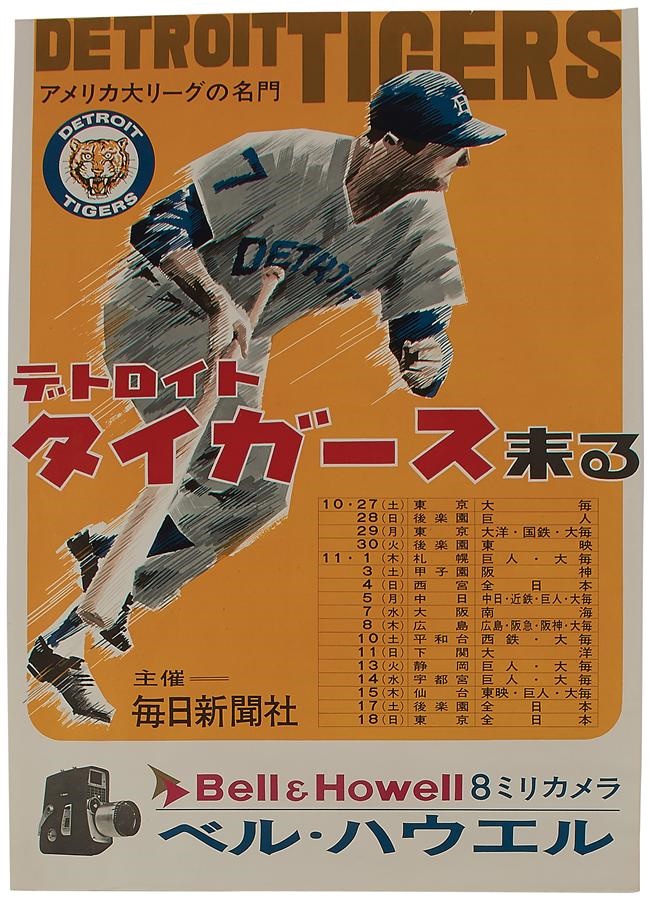 Negro League, Latin, Japanese & International Base - Rocky Colavito 1962 Detroit Tigers Tour of Japan Poster