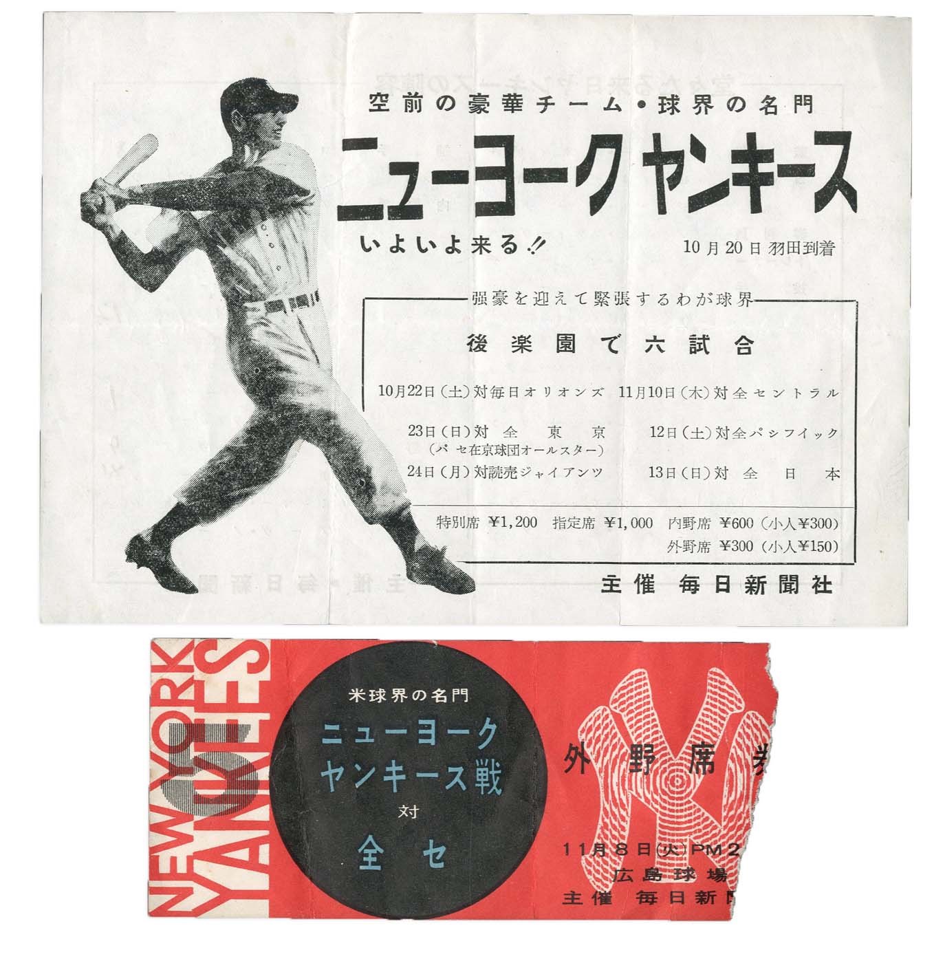 Negro League, Latin, Japanese & International Base - 1955 NY Yankees Japan Tour Flyer & Ticket
