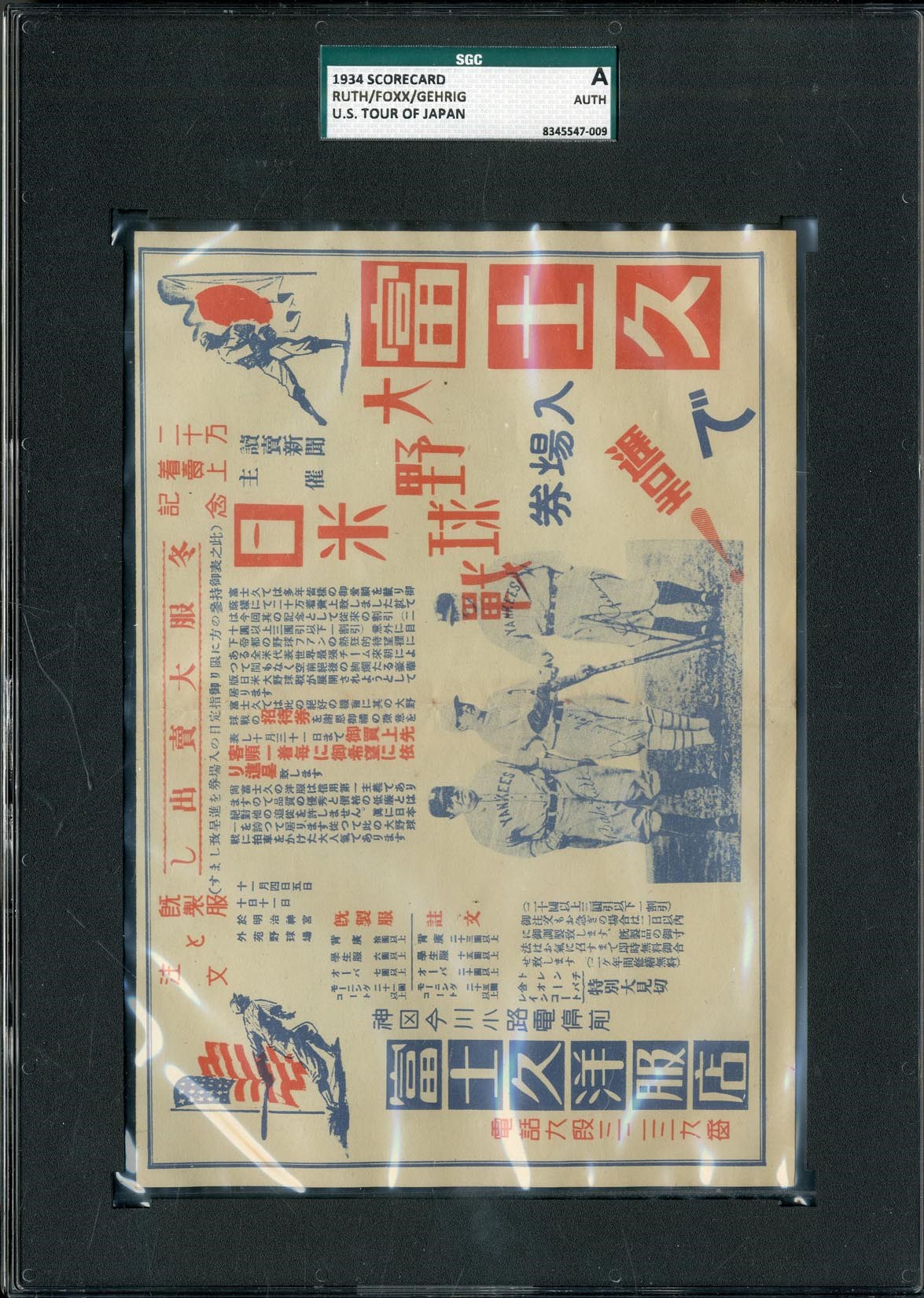 Negro League, Latin, Japanese & International Base - Unknown 1934 Tour of Japan Scorecard (SGC)