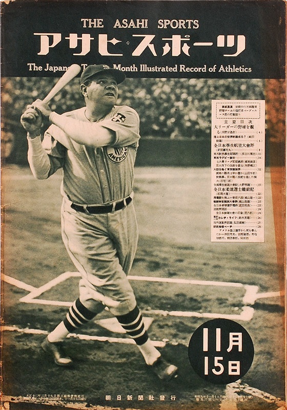 Babe Ruth - Rare 1934 Japanese Athletic Magazine with Babe Ruth on the Cover