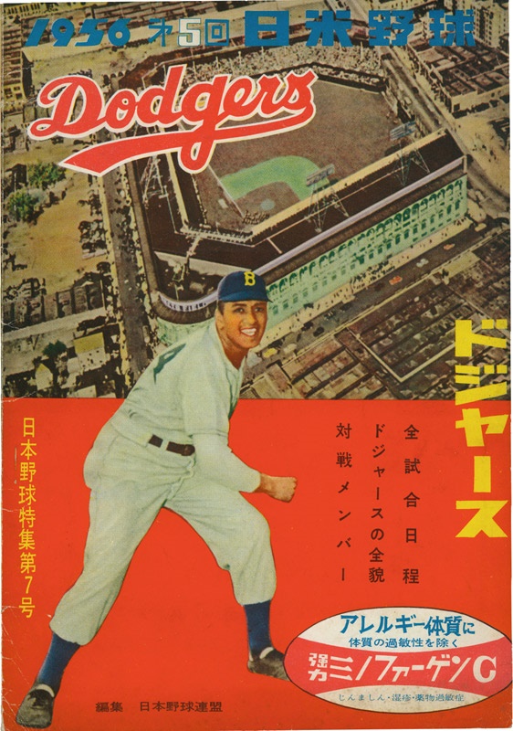 Jackie Robinson & Brooklyn Dodgers - 1956 Brooklyn Dodgers Tour of Japan Program