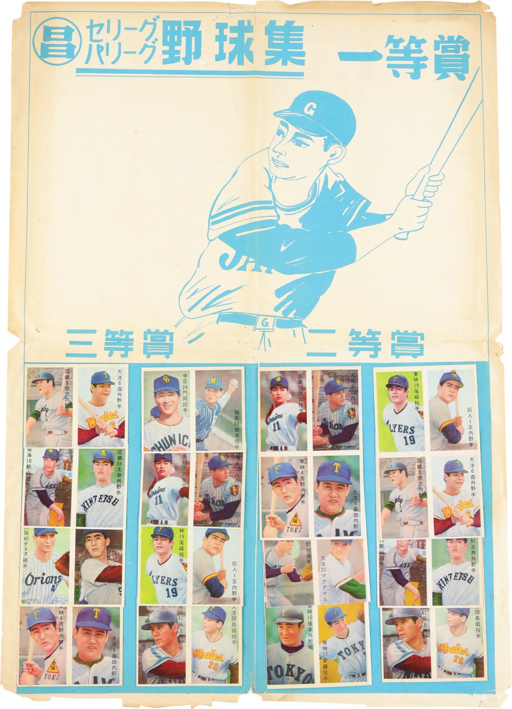 - 1962 JCM13b Marusho Menko Card Display Sheet w/2 Sadaharu Oh's