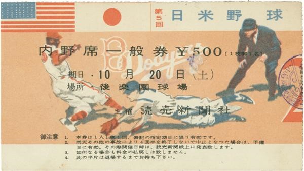 - 1956 Brooklyn Dodgers Good Will Tour of Japan Ticket
