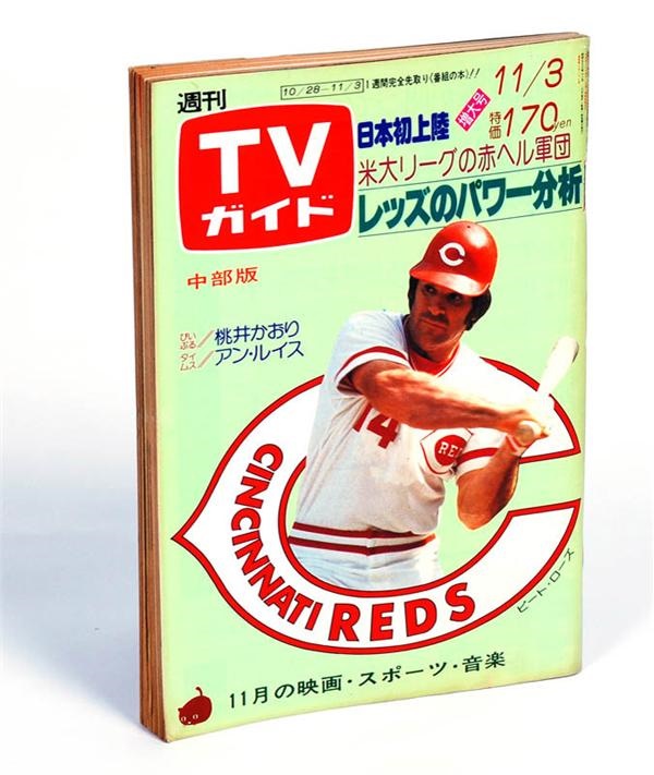 - 1978 Pete Rose Japanese TV Guide
