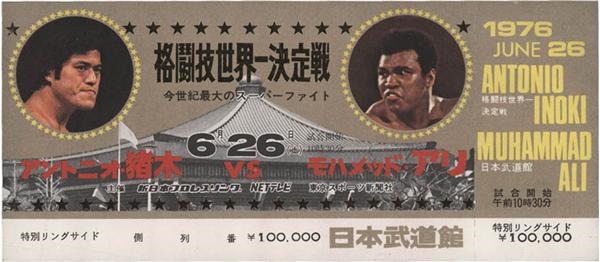 Muhammad Ali & Boxing - 1976 Muhammad Ali vs. Inoki Full Ticket