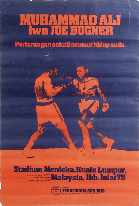 Muhammad Ali & Boxing - 1975 Muhammad Ali vs. Joe Bugner II On Site Fight Poster