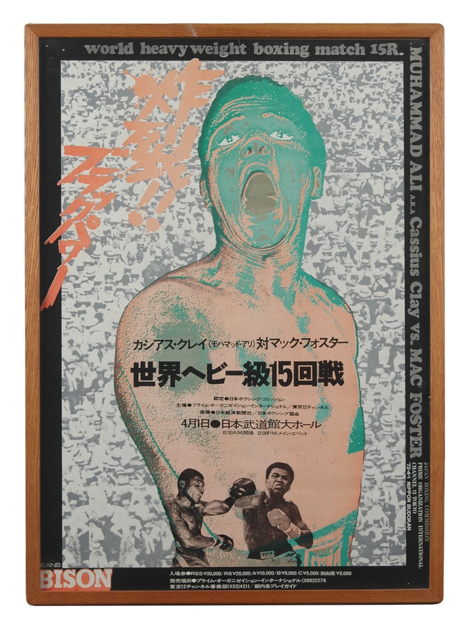 Muhammad Ali & Boxing - 1972 Muhammad Ali vs. Mac Foster in Tokyo Site Poster