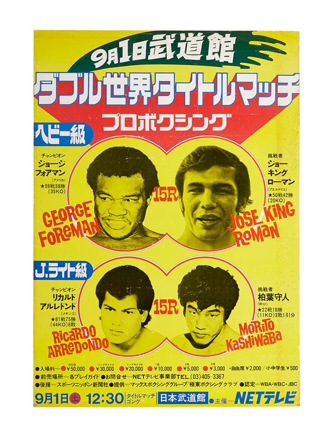 Muhammad Ali & Boxing - 1973 George Foreman vs. Jose King Roman On-Site Fight Poster