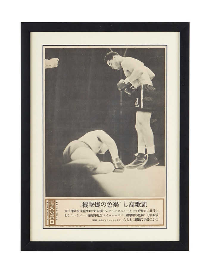 Muhammad Ali & Boxing - Joe Louis Knocks Out Schmeling Japanese Advertising Poster