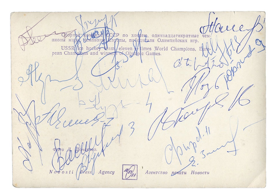1976 Soviet Hockey Team Signed Photograph