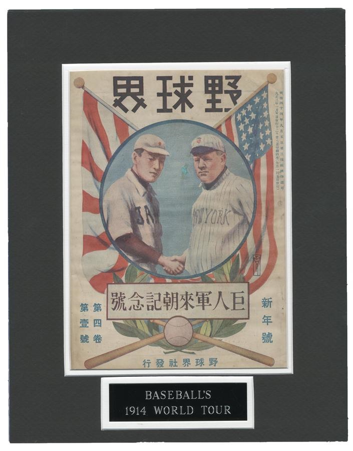 - 1914 Baseball Grand World Tour Japan Program Cover