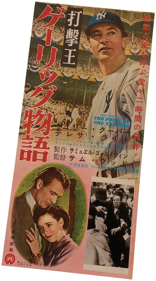 1942 Babe Ruth Lou Gehrig "Pride of the Yankees" Japanese Poster