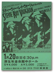 Stevie Ray Vaughan Japanese Cardboard Concert Poster