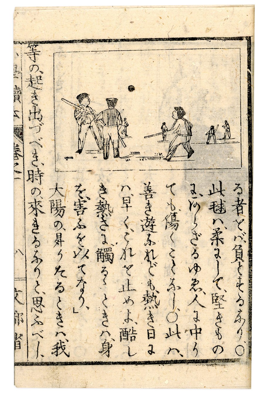 - The Earliest Known Japanese Baseball Piece - 1887 Woodblock