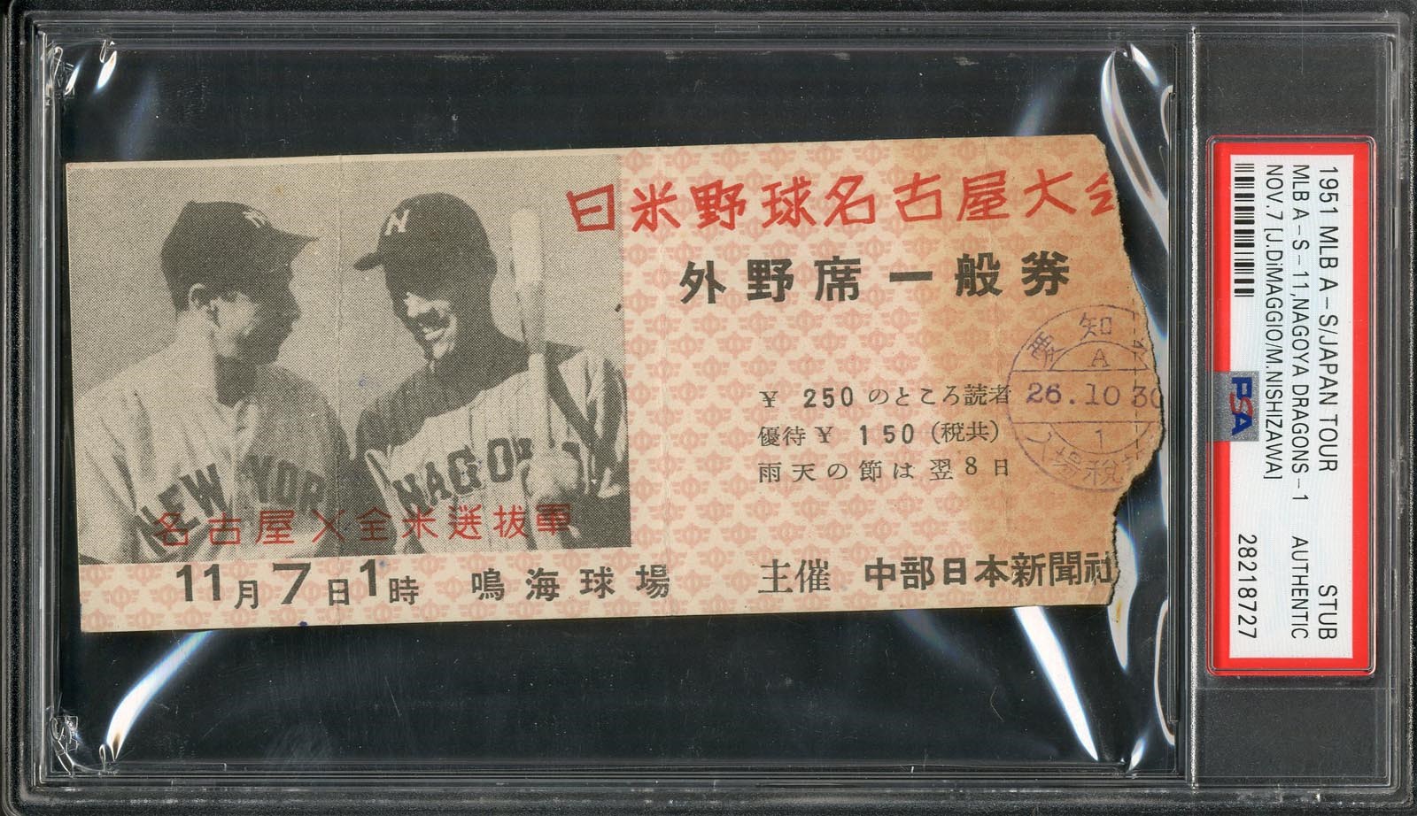Sports Tickets and Programs - Joe DiMaggio 1951 MLB All Stars Japan Tour Ticket Stub