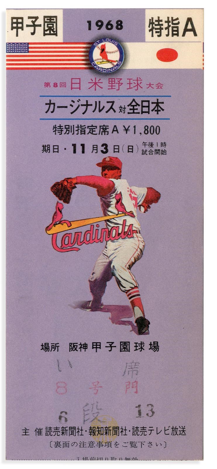 St. Louis Cardinals - 1968 St. Louis Cardinals Tour of Japan Ticket and Envelope