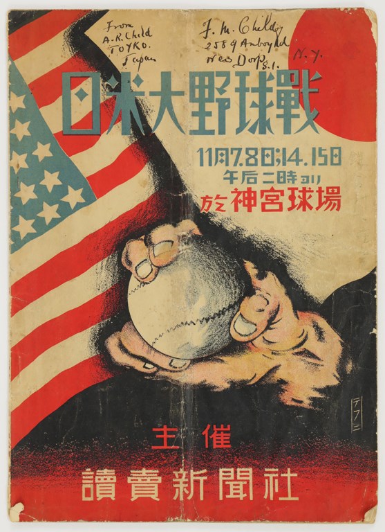 - 1931 United States All Stars Tour of Japan Program