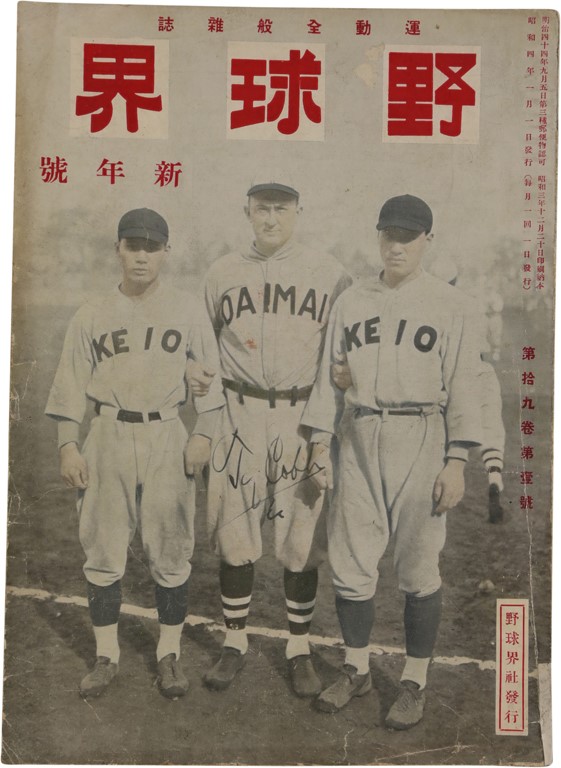 - 1929 Ty Cobb "Tour of Japan" Magazine (Last Game Cobb Ever Played)