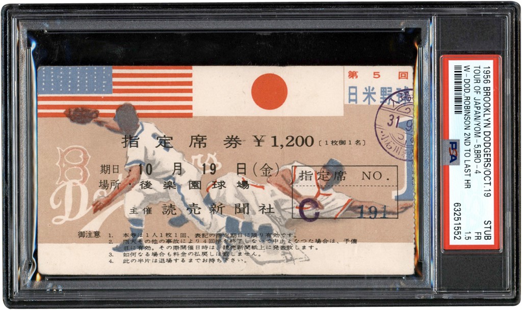 - 1956 Jackie Robinson 2nd to Last Career Home Run Ticket Stub PSA FR 1.5 (Pop 1 - None Higher)