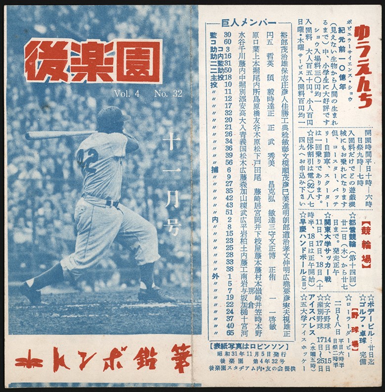 - 1956 Brooklyn Dodgers Tour of Japan Pamphlet with Jackie Robinson on the Cover