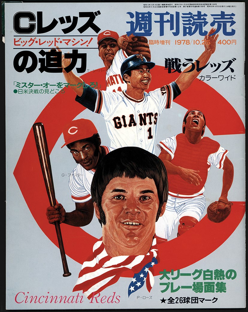 - 1978 Cincinnati Reds Tour of Japan Program - Ted Kluszewski's Personal Copy
