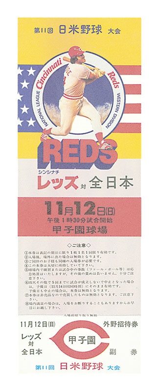 Pete Rose & Cincinnati Reds - Rare Pete Rose 1978 Japan Tour Unused Ticket (7.5x2.75")