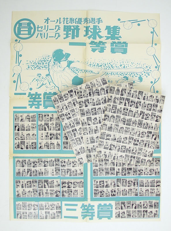Ernie Davis - 1960 "4 in 1" Japanese Baseball Menko Display Sheet including Sadaharu Oh