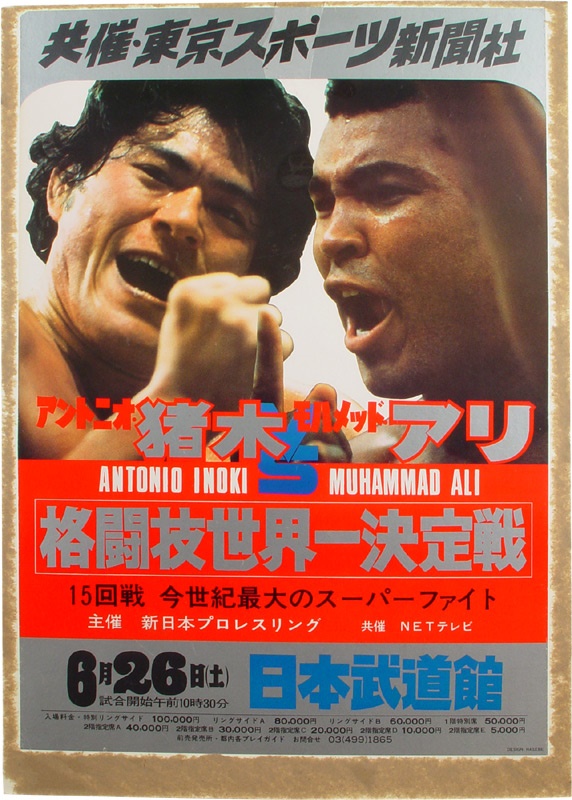 - Muhammad Ali vs. Antonio Inoki Site Poster *