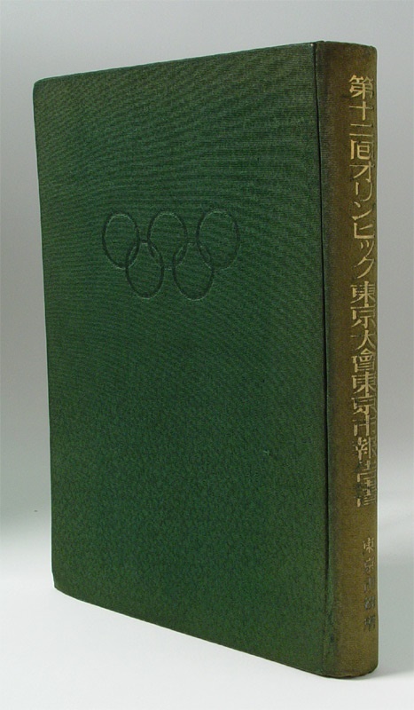 1940 Tokyo Olympics Report of Phantom Olympic Games