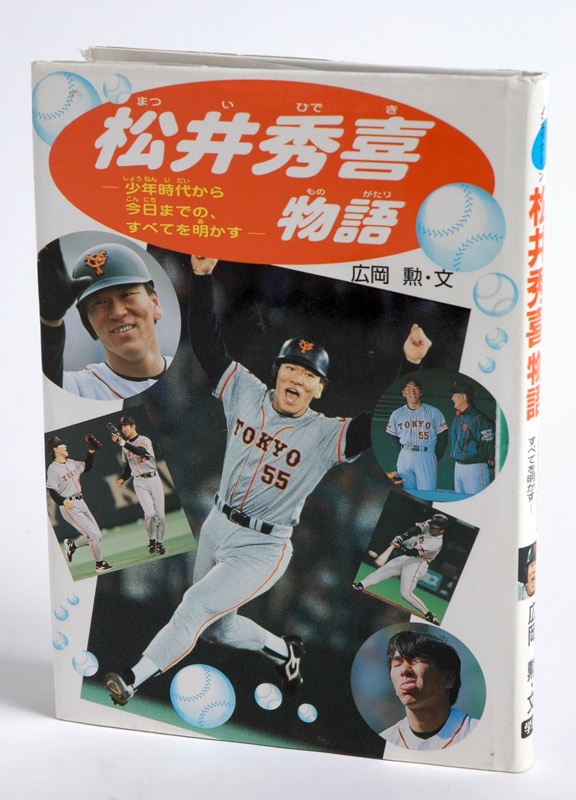 Autographs - Hideki Matsui Signed Tokyo Giants Book