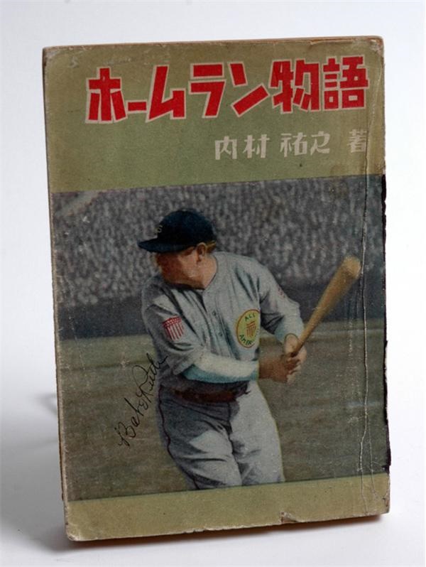 Babe Ruth 1934 Tour of Japan Book