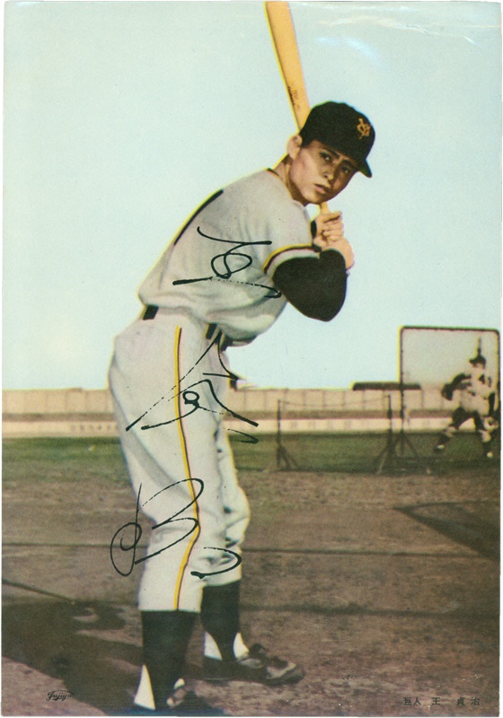 Baseball and Trading Cards - 1959 Sadaharu Oh Fujiya 
Caramel Bromide Rookie Card