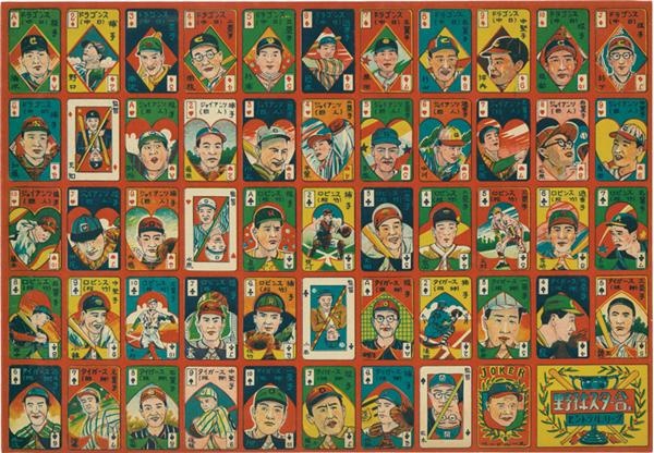 - 1950 Japanese Menko Cards Uncut Sheet Featuring Babe Ruth