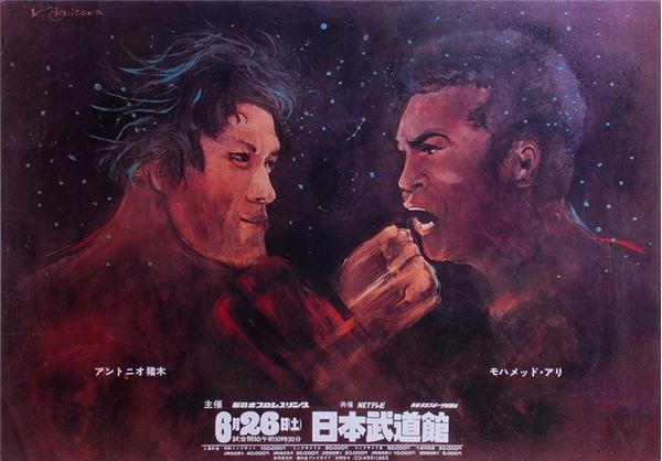1976 Muhammad Ali vs. Antonio Inoki On-Site Poster
