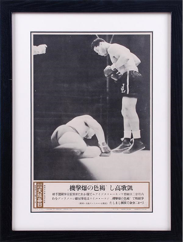 Rare 1930's Joe Louis Japanese Advertising Poster