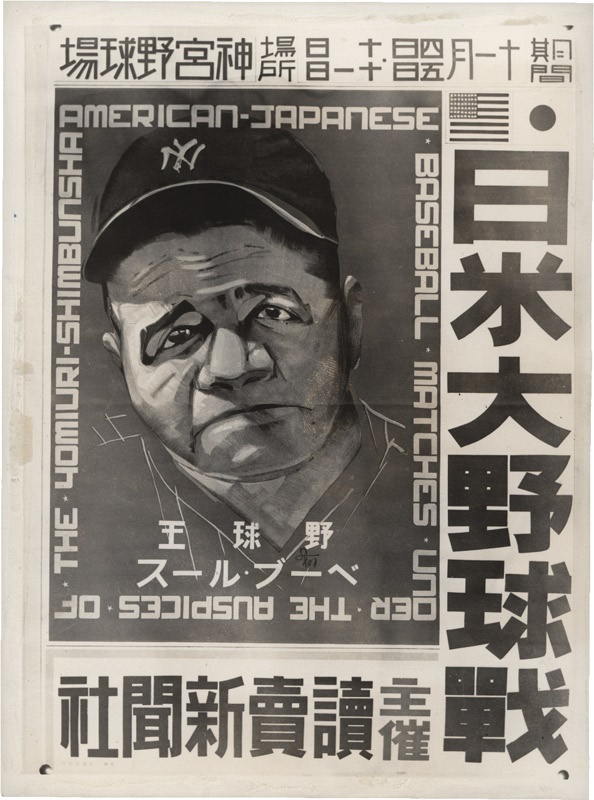 Memorabilia Baseball Photographs - Singles - Babe Ruth Tour of Japan Photo (1930's)