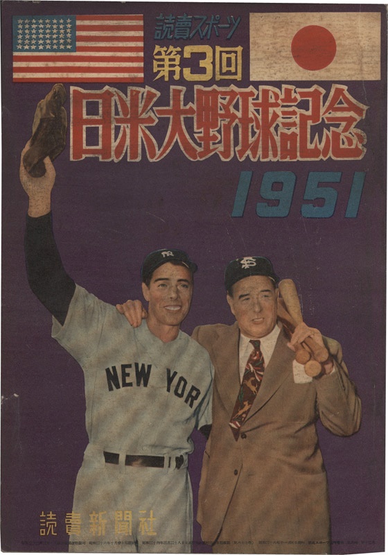 Ernie Davis - 1951 US All-Stars Tour of Japan Magazine with DiMaggio Cover