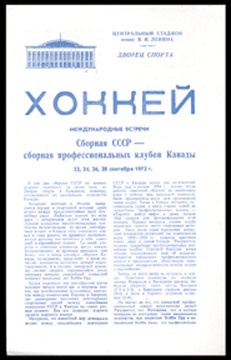 - 1972 Canada Russia Series Program from Moscow