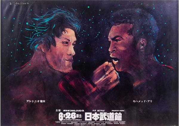 - Muhammad Ali vs. Antonio Inoki On-Site Poster