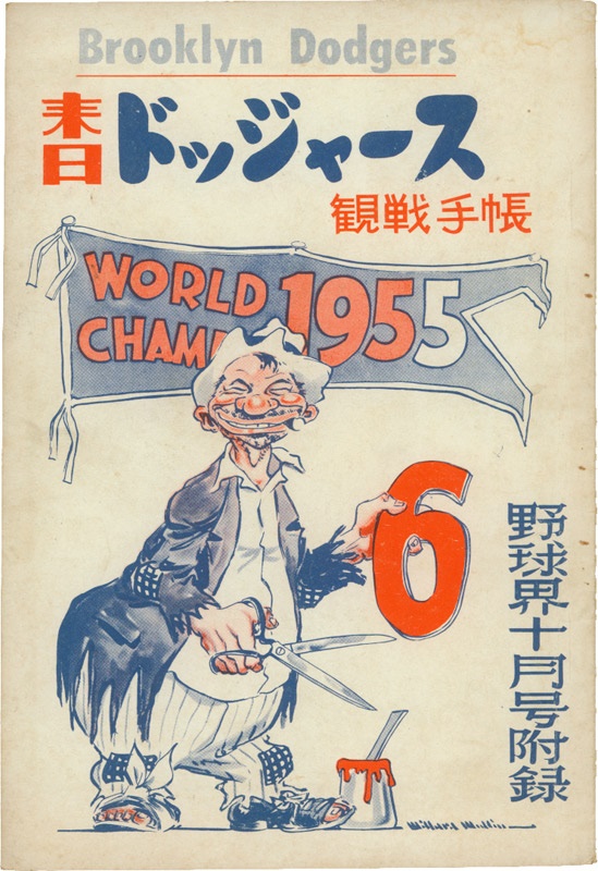- 1956 Brooklyn Dodgers Tour of Japan Program
