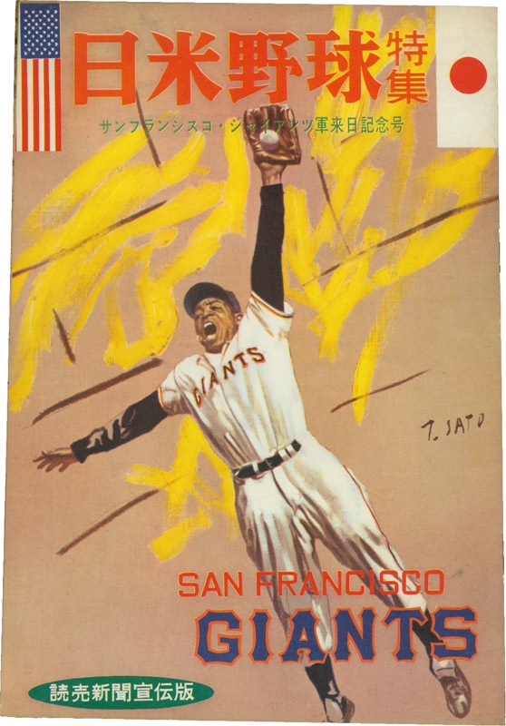 Ernie Davis - 1962 San Francisco Giants Tour of Japan Program with Willie Mays Cover
