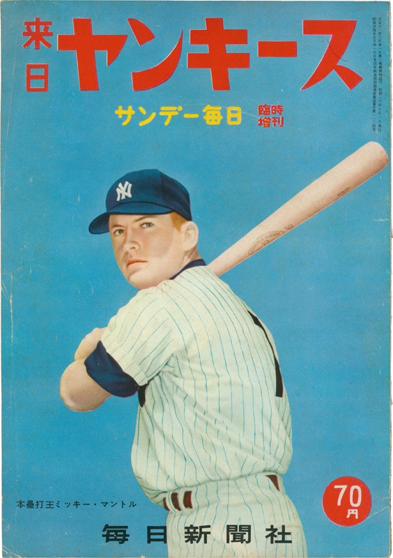 1955 New York Yankees Tour of Japan Program with Mickey Mantle Cover