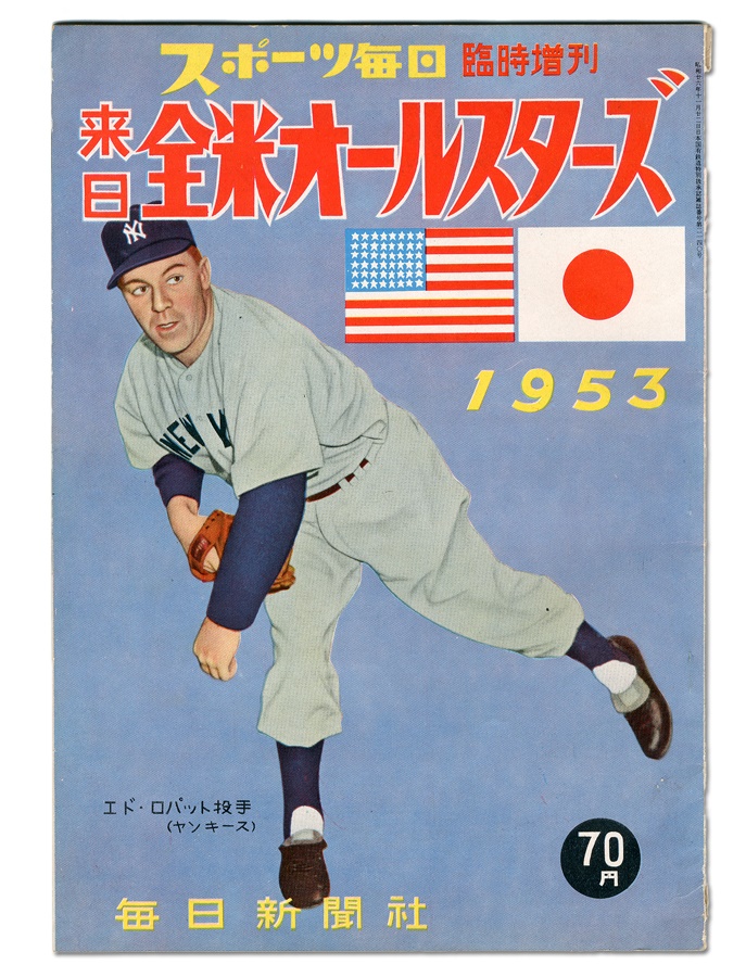 Baseball Memorabilia - 1953 New York Yankees Tour of Japan Program