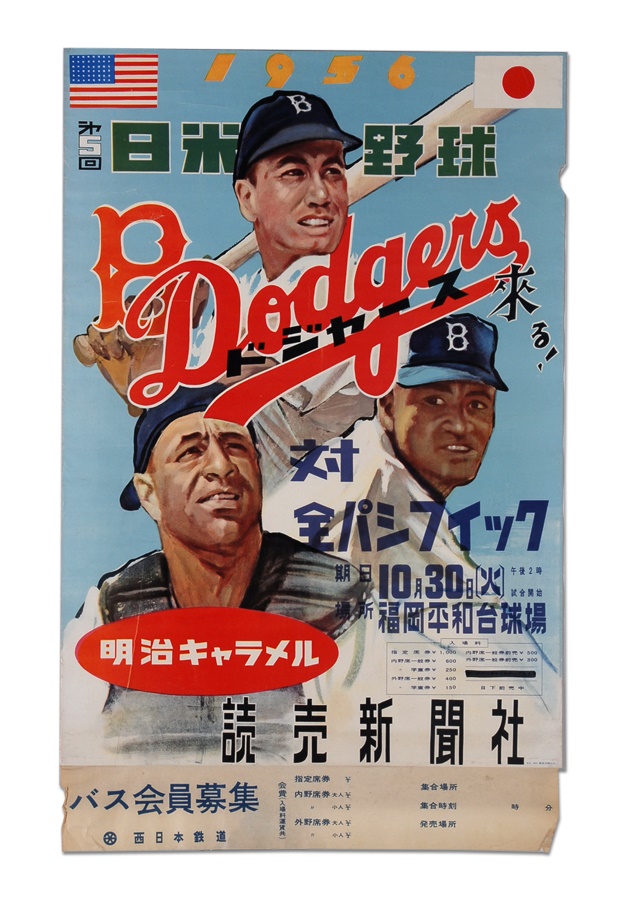 Baseball Memorabilia - 1956 Brooklyn Dodgers Tour of Japan Advertising Poster